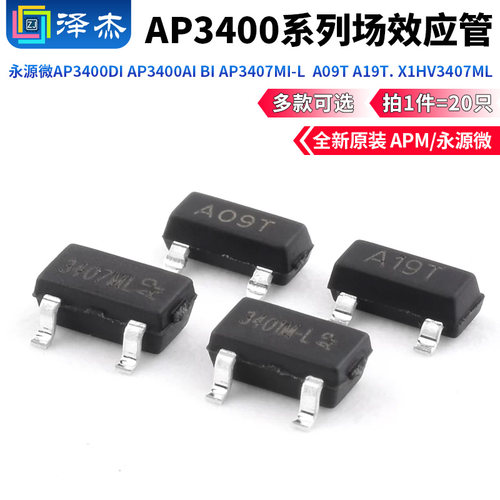 永源微AP3400DIAP3400AIBI