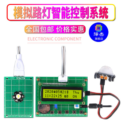 基于stc12c5a60s2单片机模拟路灯