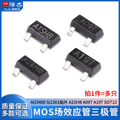 三极管3401贴片a2shba09ta19t