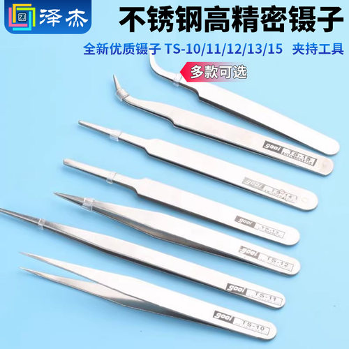 不锈钢高精密镊子夹持工具