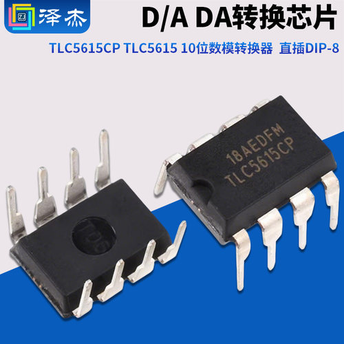 TLC561510位数模转换器