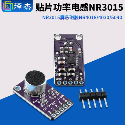MAX9814麦克风放大器模块 MIC话筒声音放大2.7V-5.5V咪头传感器
