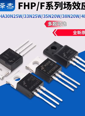 原装FHA30N25W/33N25W/35N20W/38N20W/40N25W/45N20W/60N60B