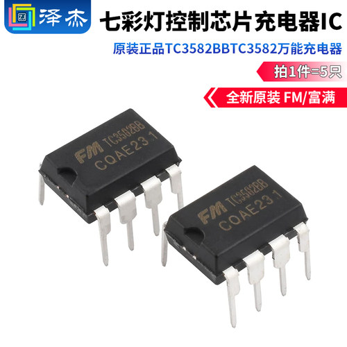 FM富满TC3582BBTC3582