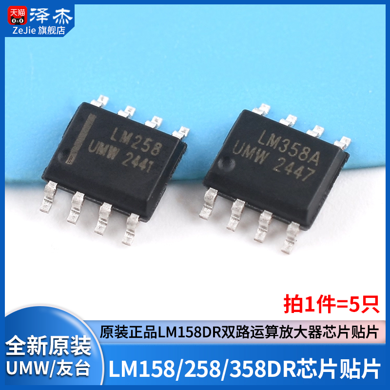 原装正品UMWLM158DRLM258DR