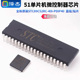 直插 全新原装 贴片 PDIP40 51单片机微控制器芯片 STC89C52RC 40I