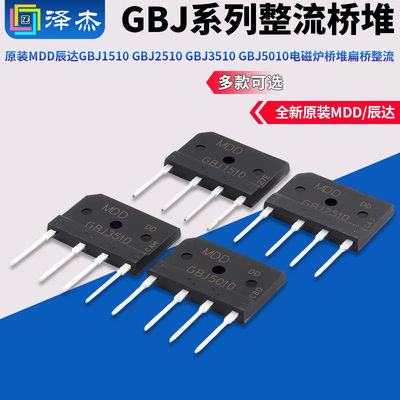 GBJ5010电磁炉桥堆扁桥整流