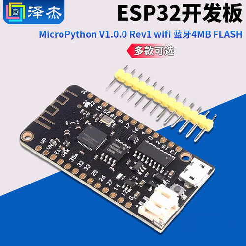 MicroPythonESP32开发板