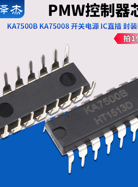 KA7500B KA75008 开关电源PMW控制器芯片IC直插 封装DIP-16
