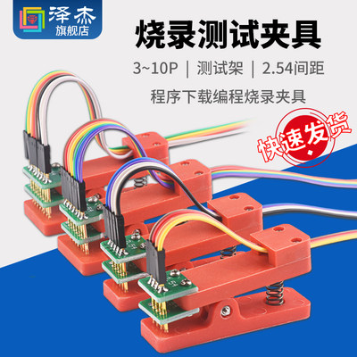 单排双排测试架PCB夹子探针编程烧录弹簧针SOP16免拆芯片下载程序