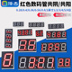 管0.28 0.8 红色数码 6位共阴 0.36 0.4 共阳 0.56 1英寸1