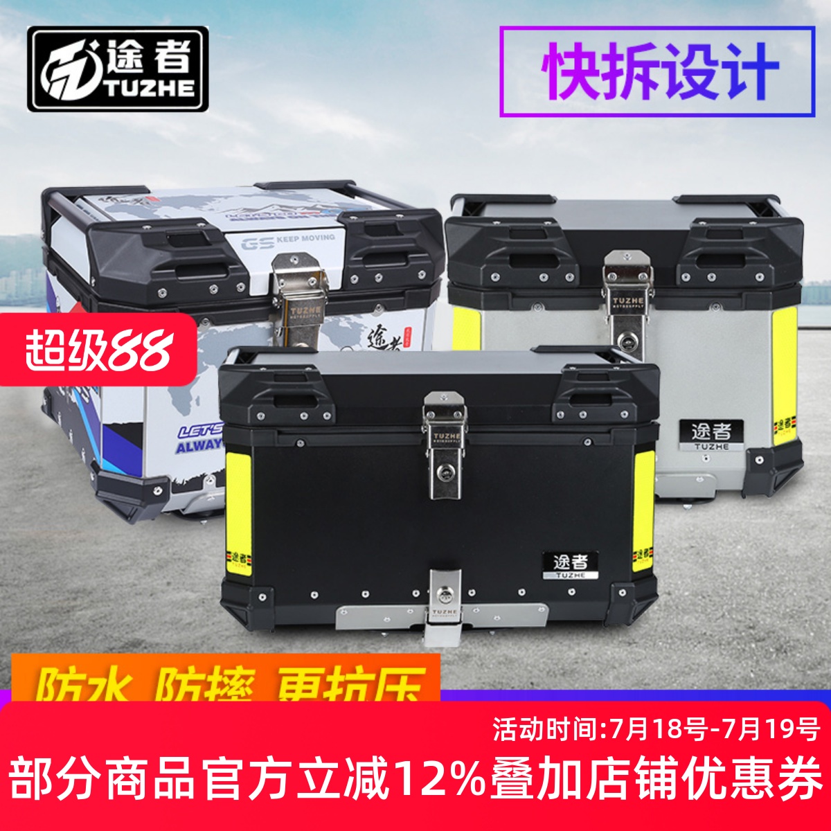 铝合金尾箱途者送靠背能还价