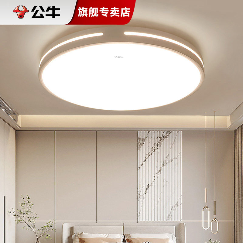 公牛led吸顶灯现代简约北欧大气圆形卧室客厅灯具2026新款护眼灯