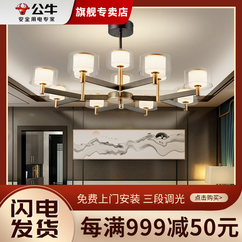 公牛吊灯新中式大气家用客厅大灯具轻奢禅意中国风新款x10满棠