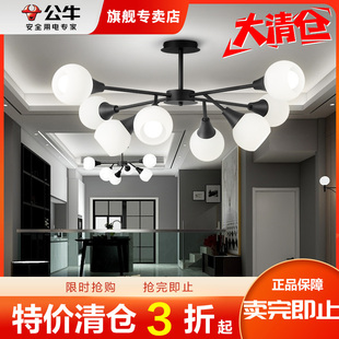 公牛吊灯现代简约大气客厅灯饰北欧创意轻奢卧室网红魔豆分子灯具