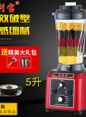 威利宝破壁料理机商用奶茶店