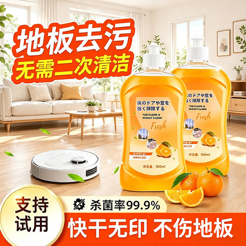 地板瓷砖清洁剂强力去黄除污