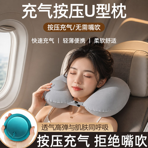 便携U型护颈旅行飞机靠枕