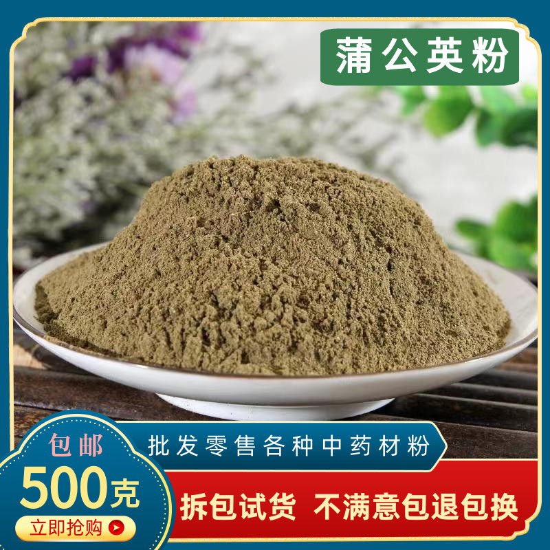 蒲公英粉材超细药用蒲公英干草腺