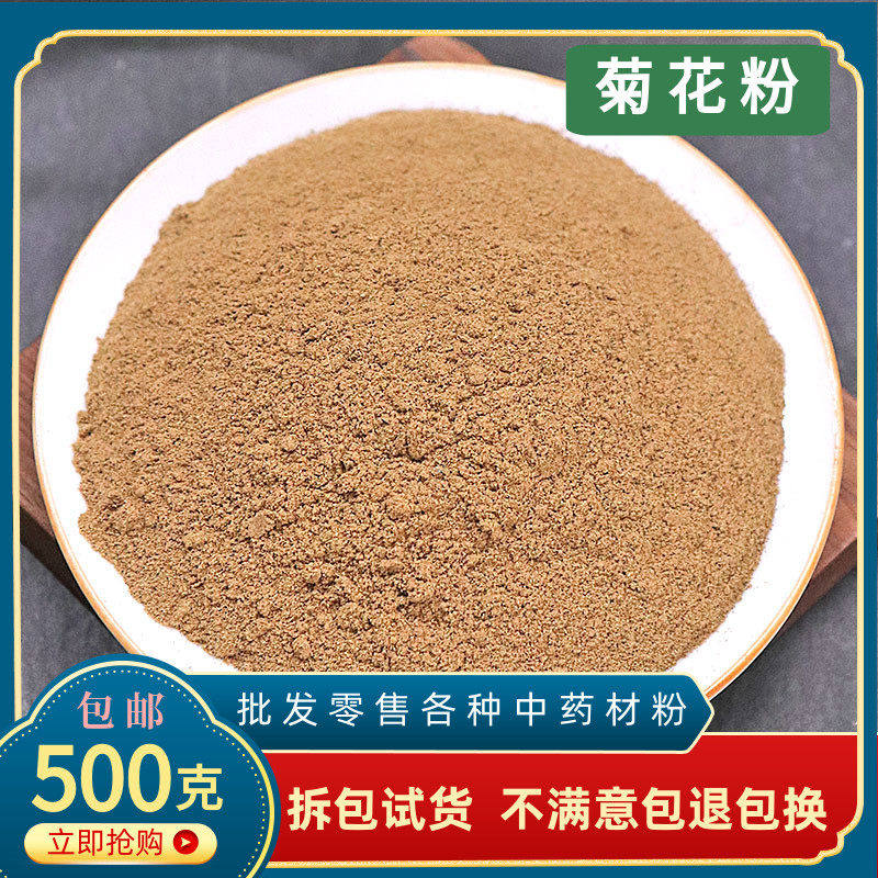 菊花粉贡菊花粉材超细药用食用面