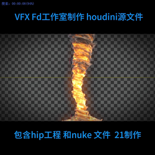 houdini21制作一个简单的火龙卷 工程 xpu 自动发货