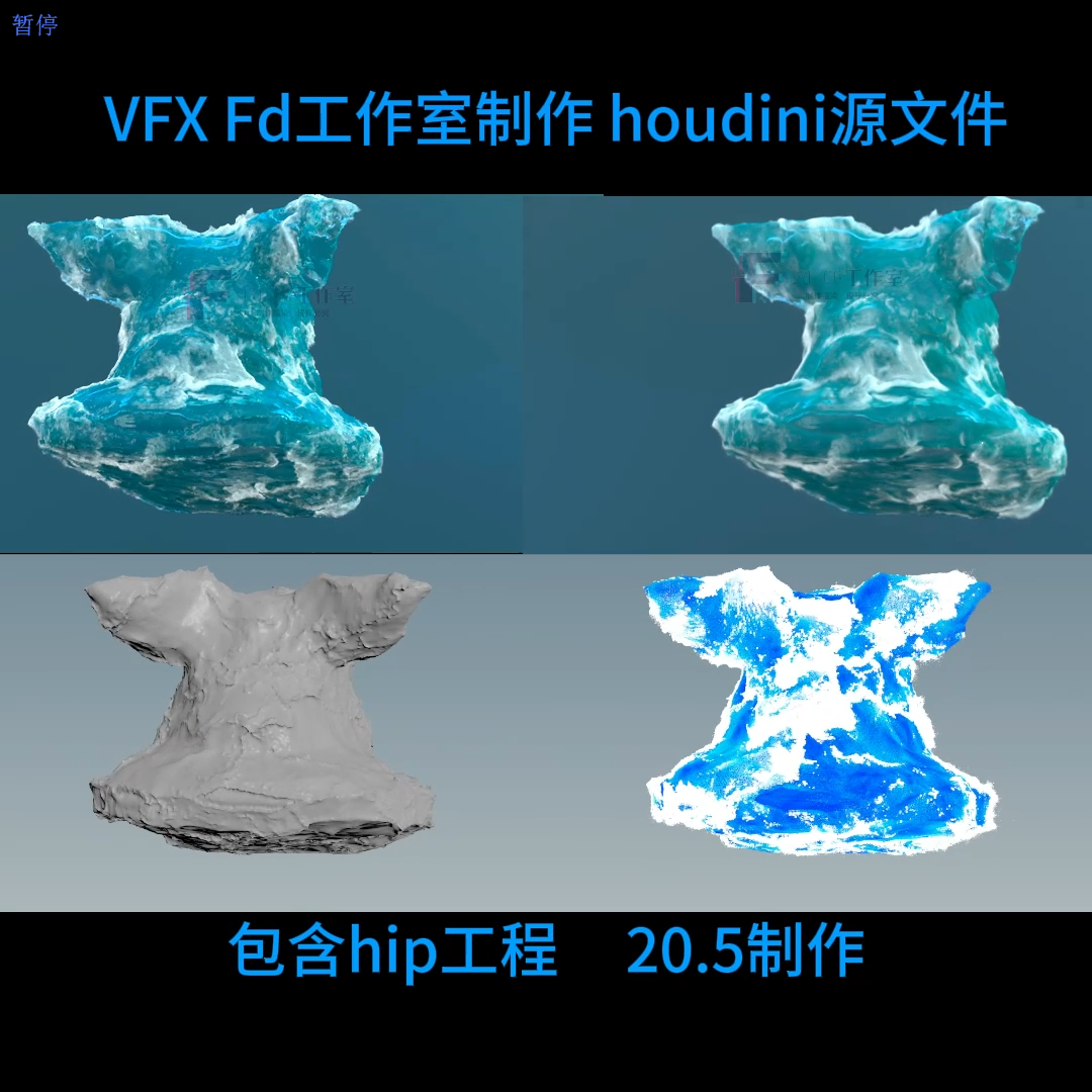 houdini20.5自定义海洋flip解算 自动发货 xpu渲染
