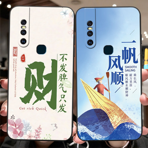唯美梦幻治愈系适用vivos1手机壳