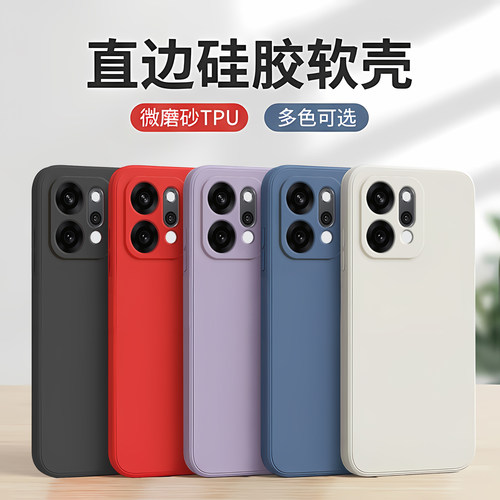 纯色适用opporeno14pro手机软壳