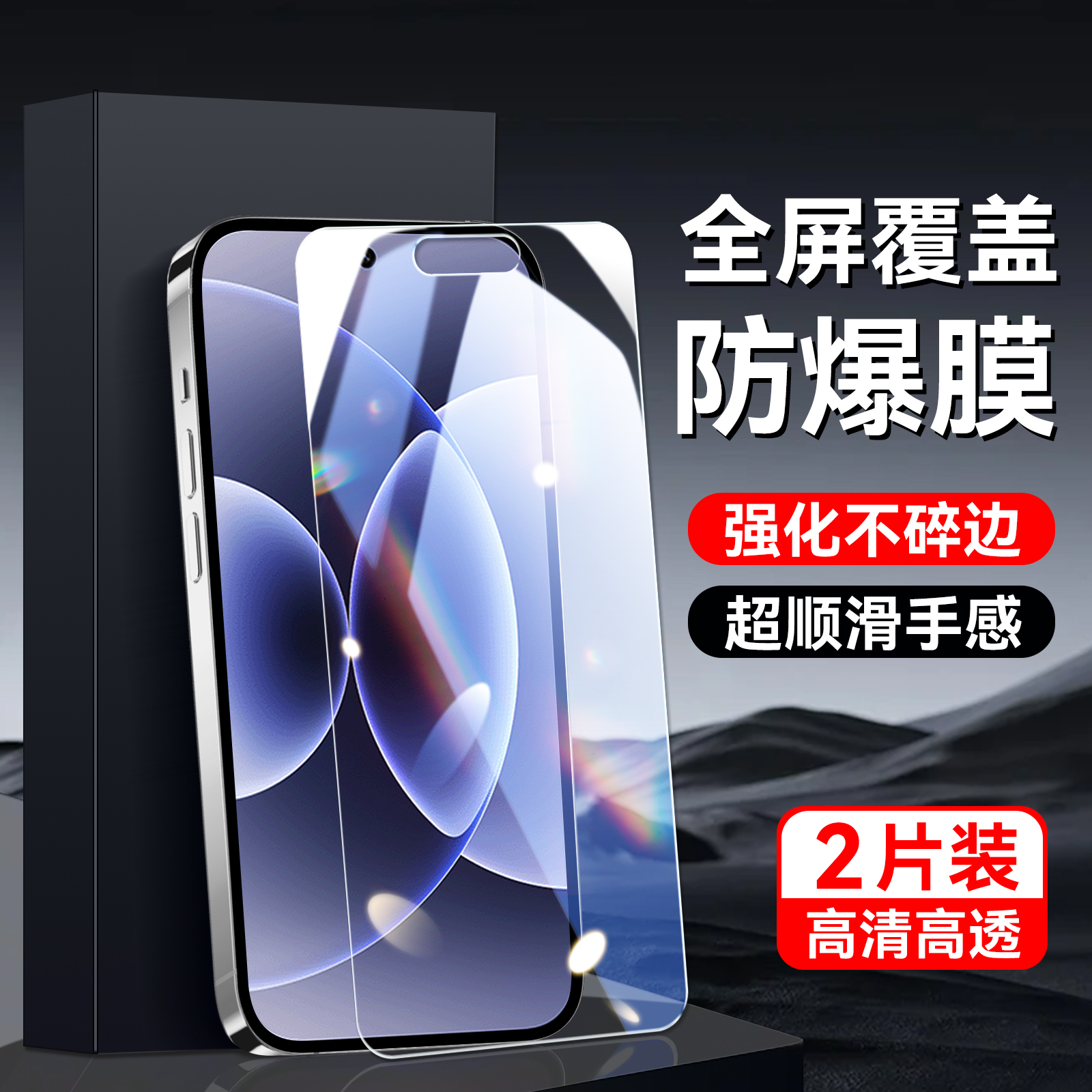 适用于小米17无黑边全屏钢化贴膜