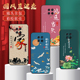 秋昊适用于红米k30pro手机壳m2001j11c国风新款 m2001j11e防摔redmik30pro保护套hmk30pr0网红hongmi小众ins超