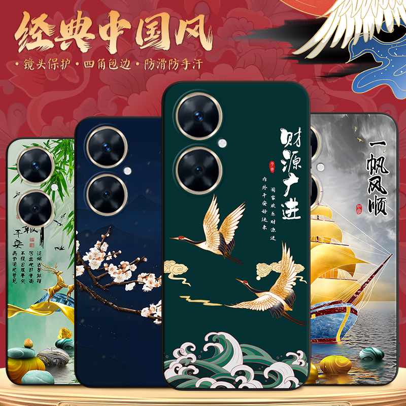 秋昊适用于华为麦芒20中国风耐脏手机壳huawei麦芒20经典简约保护套ins风中老年人防摔外壳 tyh631m国风山水i