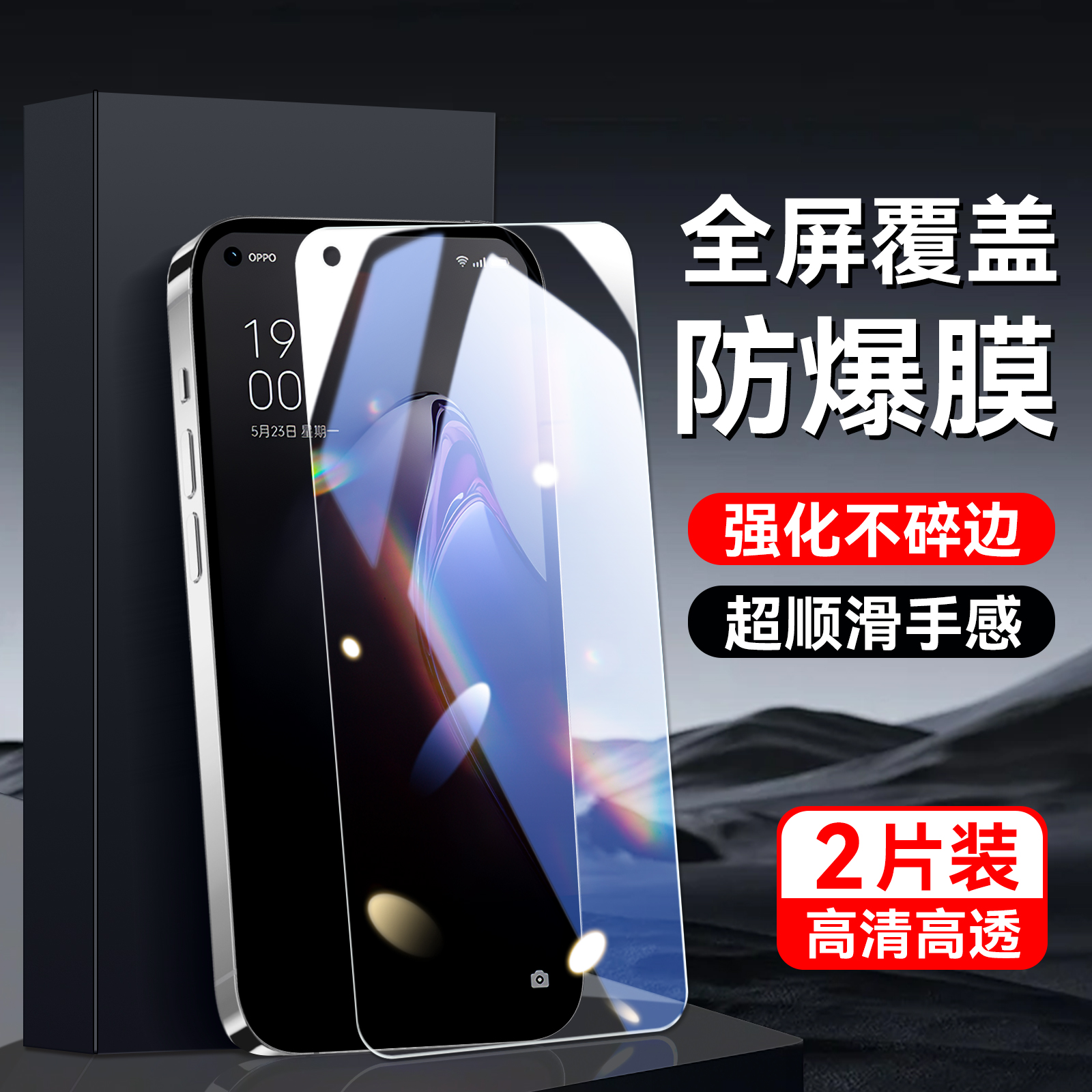 秋昊适用于opporeno8pro钢化膜Ren08防爆pgam10新款reon8防指纹Ren08pro手机保护膜PGAM10屏保oopr8高清reno8