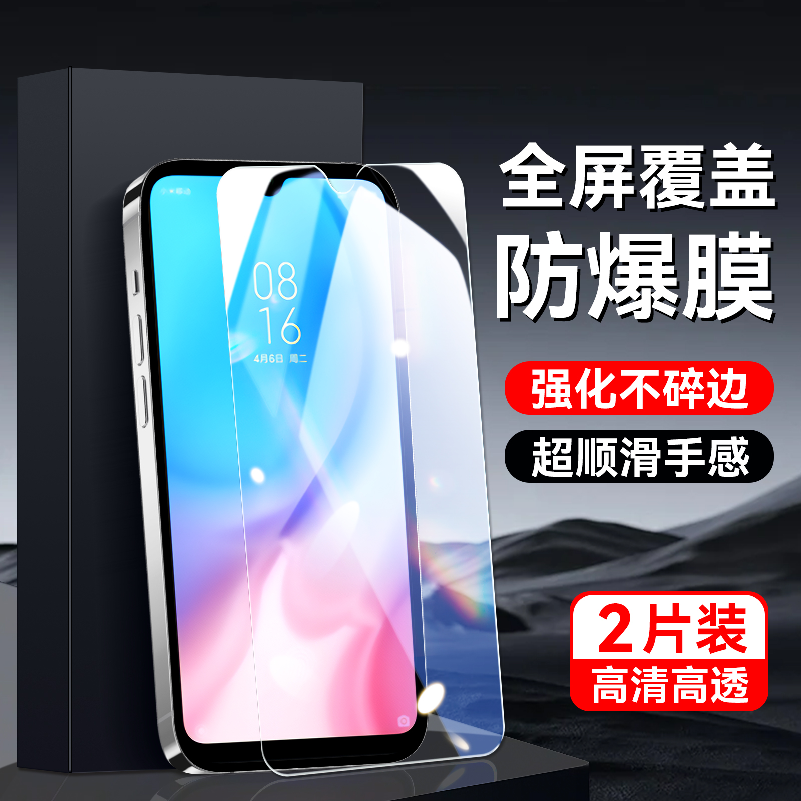 适用于小米cc9e高清手机钢化膜