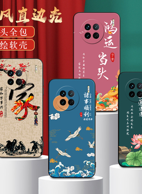 秋昊适用于vivox90s手机壳vivio×90s好寓意v2241ha男viv0x90s复古vovix90s新款V224lHA女VoX90s。老人用V224