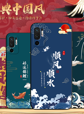 秋昊适用于红米Note105G防摔耐脏直边手机壳红米note10 5g古风国风m2103k19c简约文字风红米note11se硅胶手机