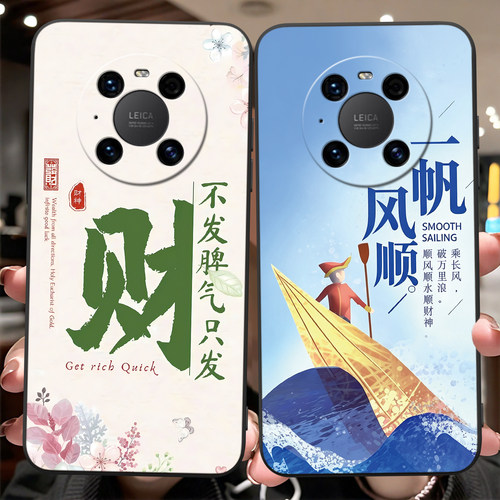 文艺风适用华为mate40pro手机壳