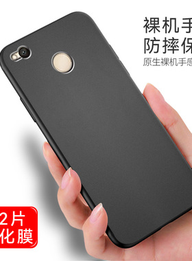 秋昊适用于红米4X手机壳送钢化膜redmi4x新款防摔MAE136微磨砂纯色简约MAE136男网红全包MAE136硅胶软壳MAE13