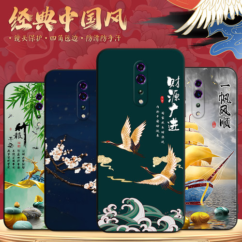 秋昊适用于opporenoz复古手机壳renoz硅胶reonz防摔pcdt10网红新款opoorenoz防摔0pporenoz保护套pcdm10国风6