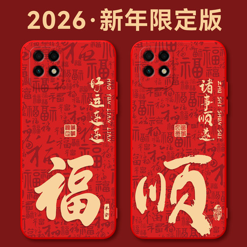 中国风适用于华为麦芒10se手机壳