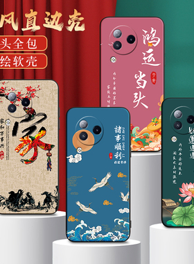 秋昊适用于小米civi3手机壳23046PNC9C插画23046pnc9c软胶新款女个性中国风网红后壳男复古文字保护套简约小