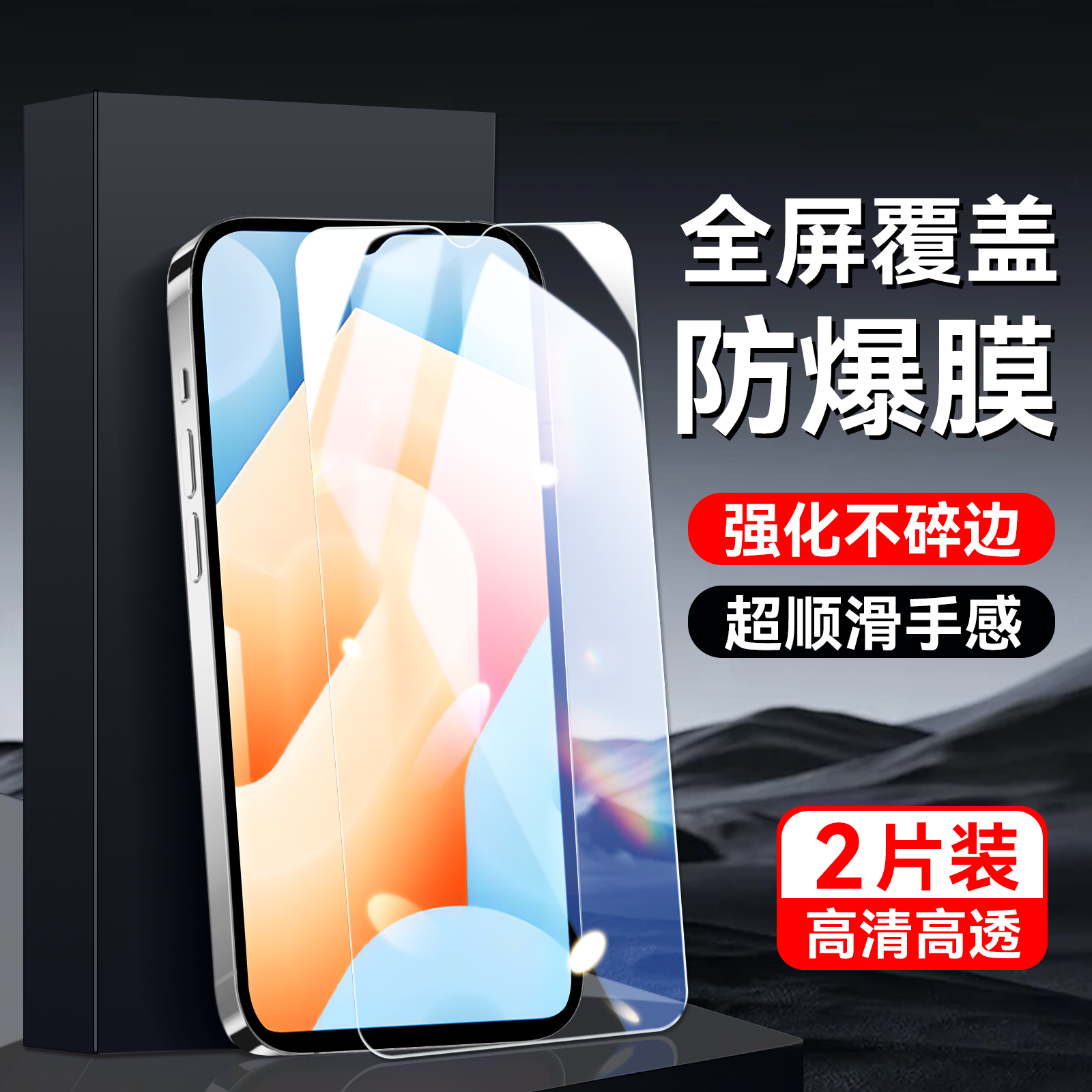 秋昊适用于vivoiQOOu5e钢化膜V2197A屏保y33e玻璃膜y33s防爆vivoiq005e耐用y52t手机保护膜v2197a专用高清