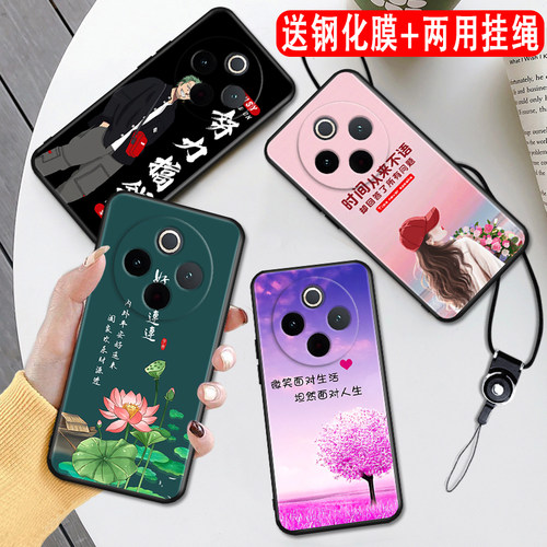 秋昊适用于vivoy300pro手机外壳v2410a时尚新款保护套6.77寸防摔耐用y300pro软硅胶。维沃y300pro网红中式民