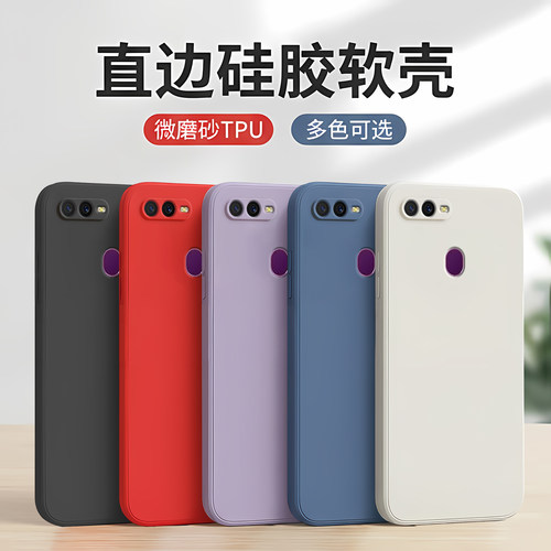 简约纯色适用OPPOA7x通勤手机壳