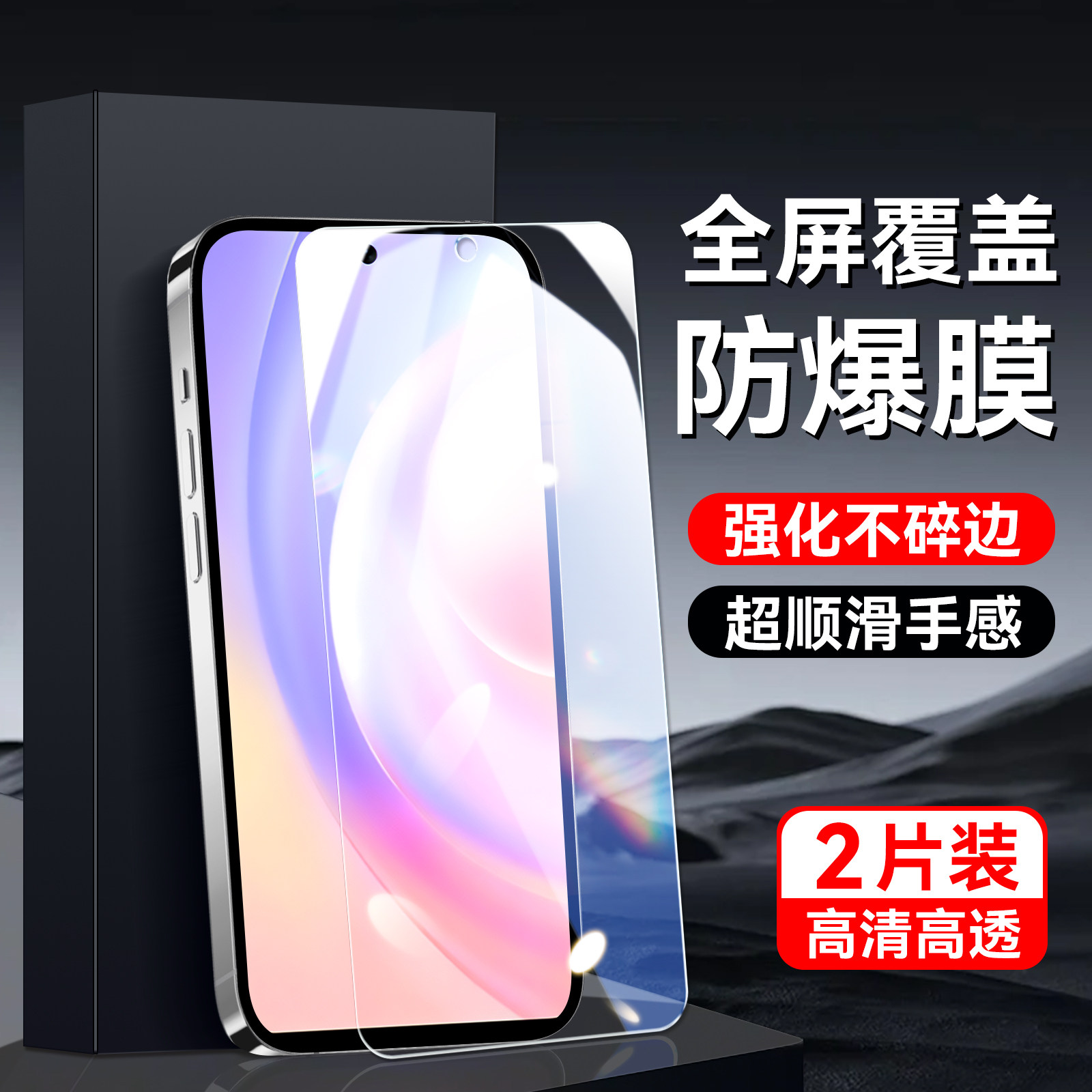 秋昊适用于新款realmegt大师版手机保护膜rmx3361屏幕贴膜realmeq3pro狂欢版无黑边rmx3142钢化膜pexm00防爆