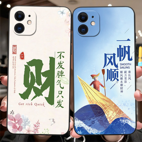 浪漫氛围感适用iphone12手机软壳