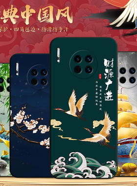 秋昊适用于华为mate30pro手机壳lio-an00防摔耐脏mate30epro网红男女保护套 honor软硅胶外壳mate30pro山水画