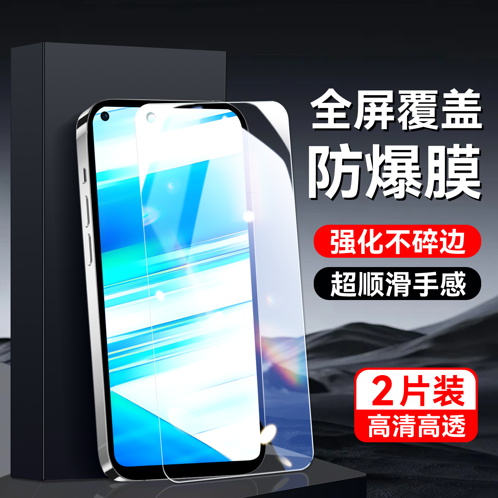 适用于vivoz5x高清手机钢化膜