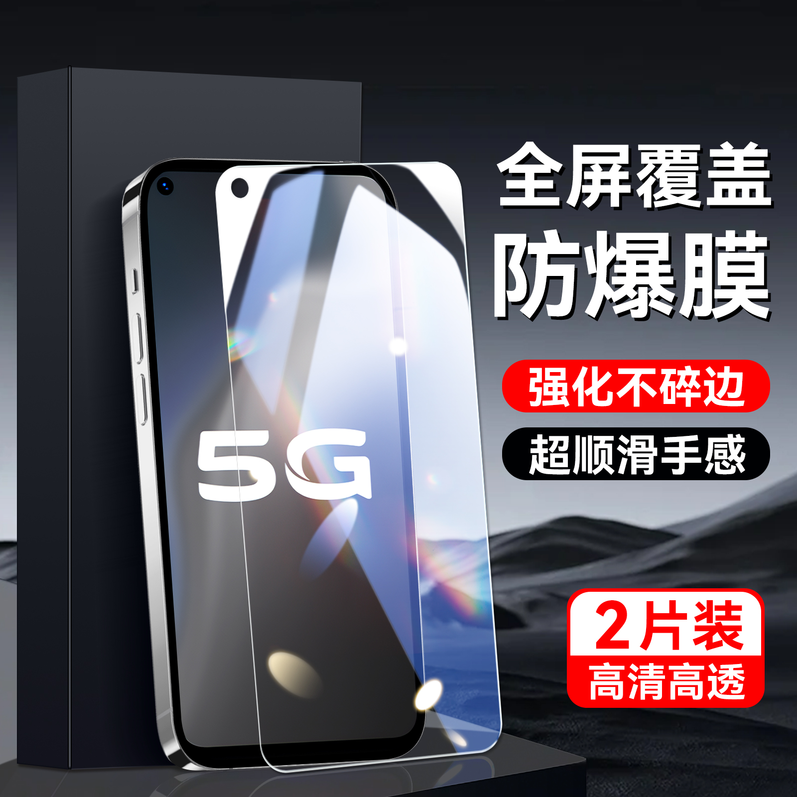 适用于vivoy70s手机保护膜