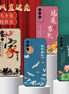 秋昊适用于华为nova8se活力版chl-al60新款时尚nova10z手机壳。荣耀x20se全包防摔honorx20se复古国潮风huawe