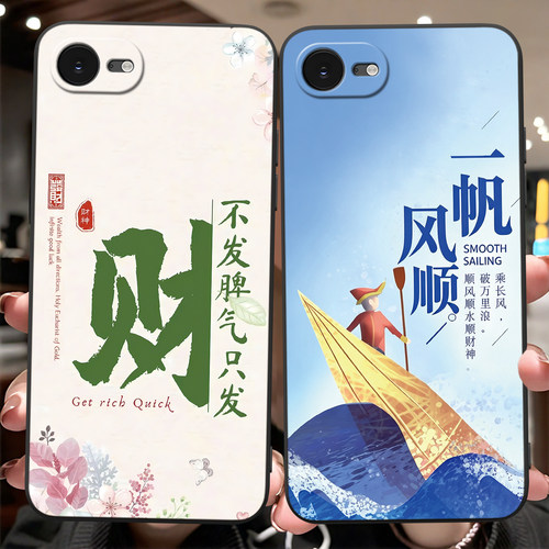 文艺小清新适用iphone16e手机壳